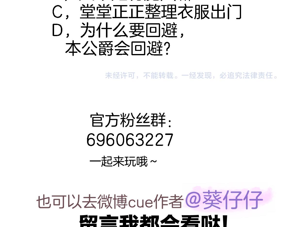 第七十六话 亲吻他76