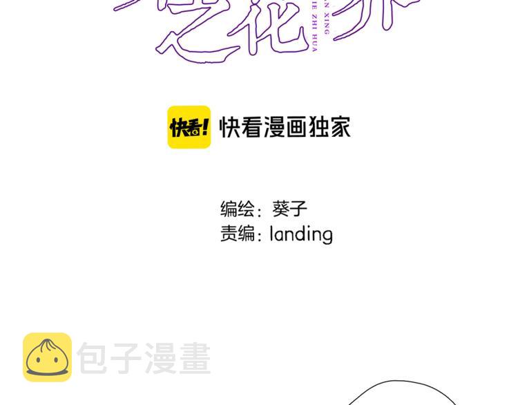 第四十七话 醋意5