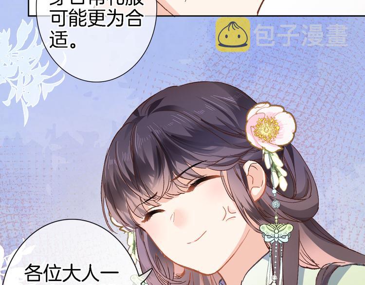 第十二话 还得是云肩流苏65