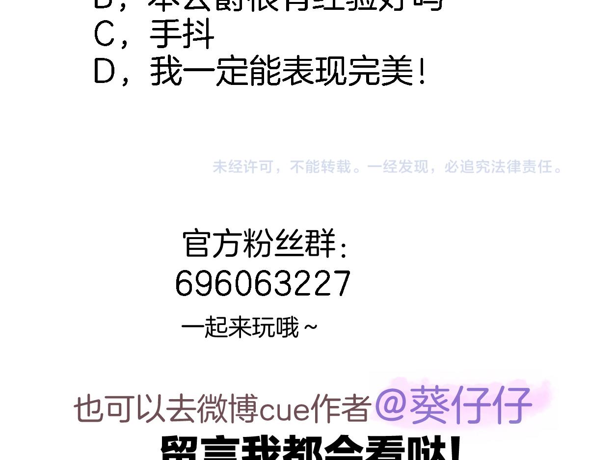 第五十九话 两人的茶会86