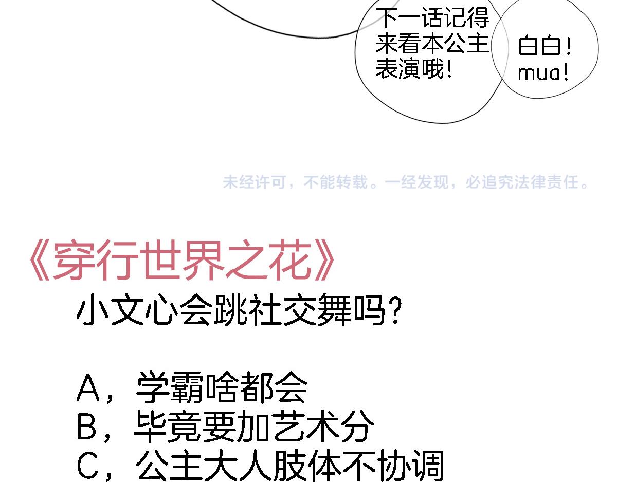 第十六话 解锁新身份83
