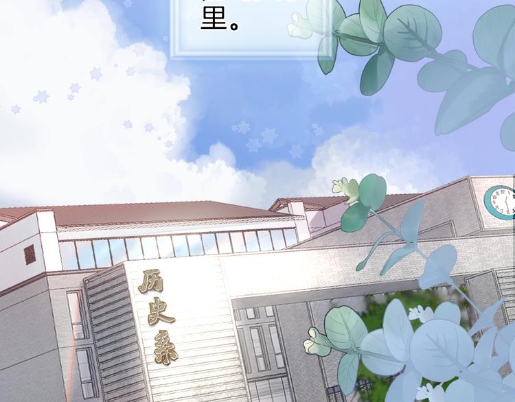 第一话 一来就要和亲？14