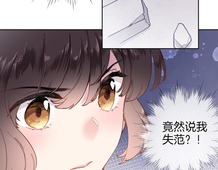 第二话  你到底想怎样我？4