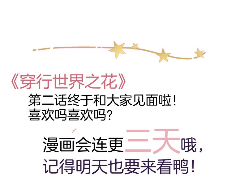 第二话  你到底想怎样我？115