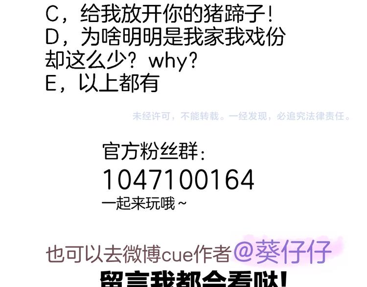 第十话 在新公馆的相遇70