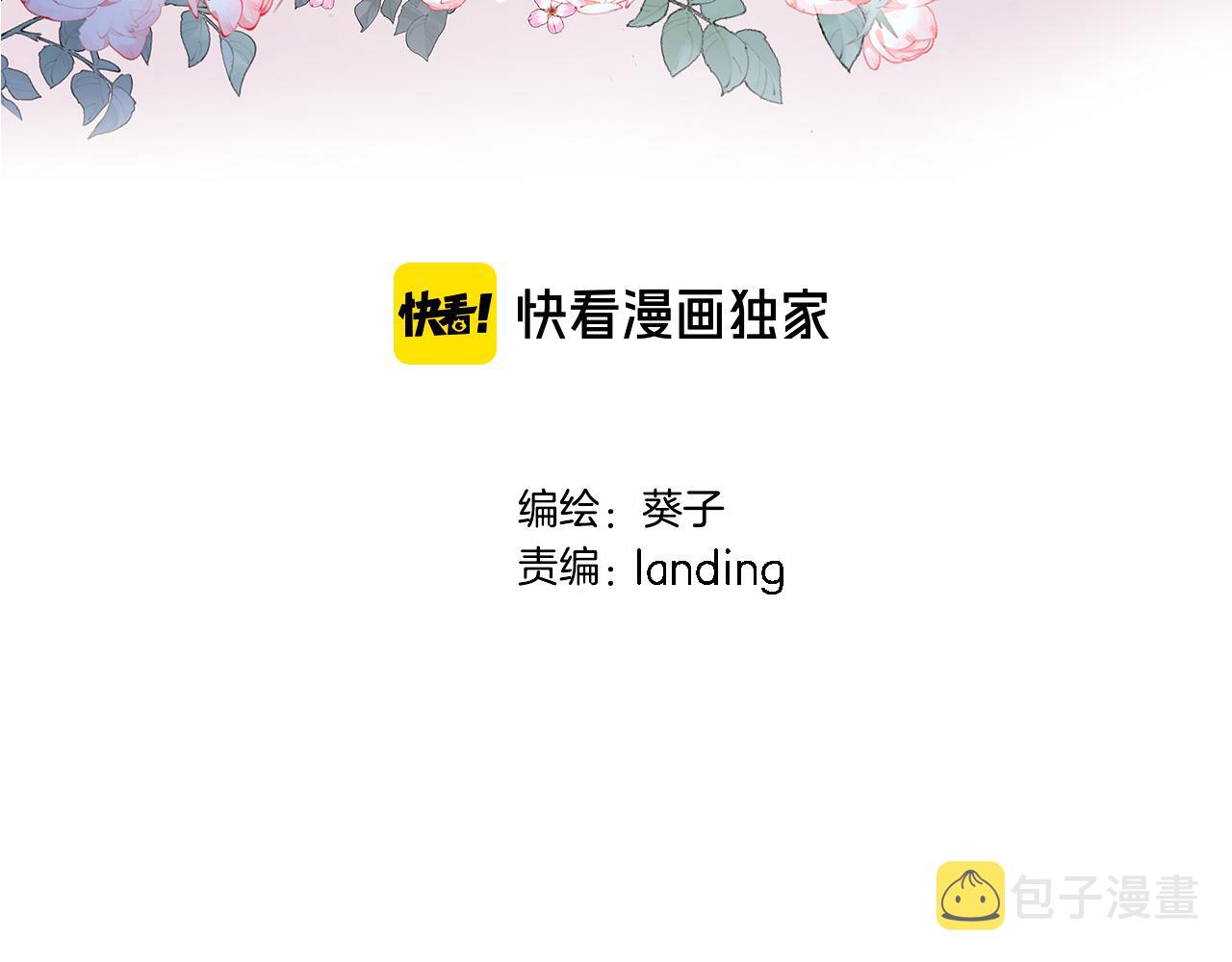 第二十五话 幽香与夜访2