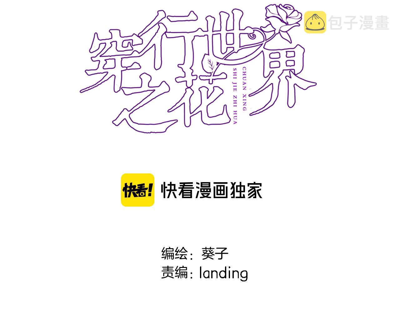 第五十八话 你的笑5