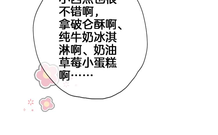 第四十四话 遥视启动34