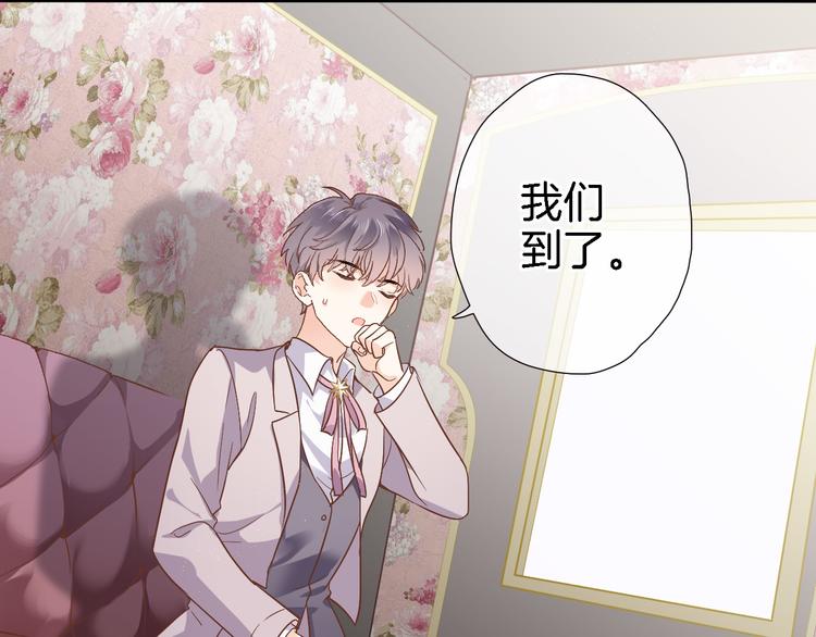 第十话 在新公馆的相遇15