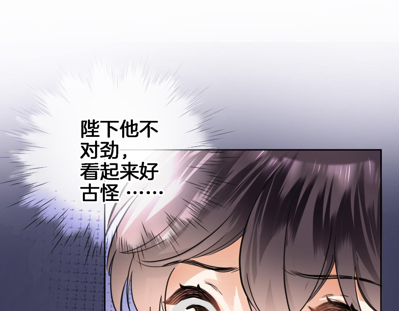 第九十三话. 陛下的突变66