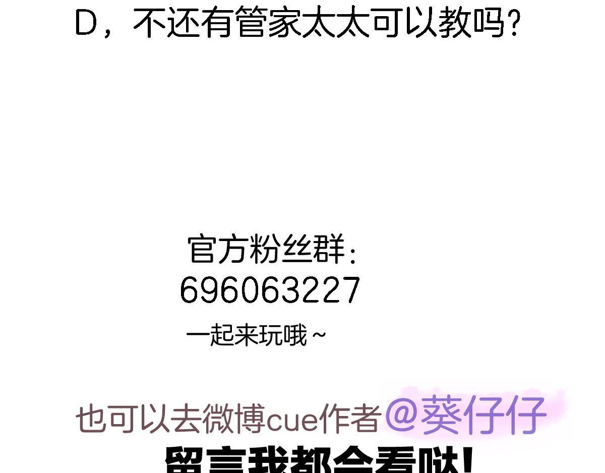 第十六话 解锁新身份84