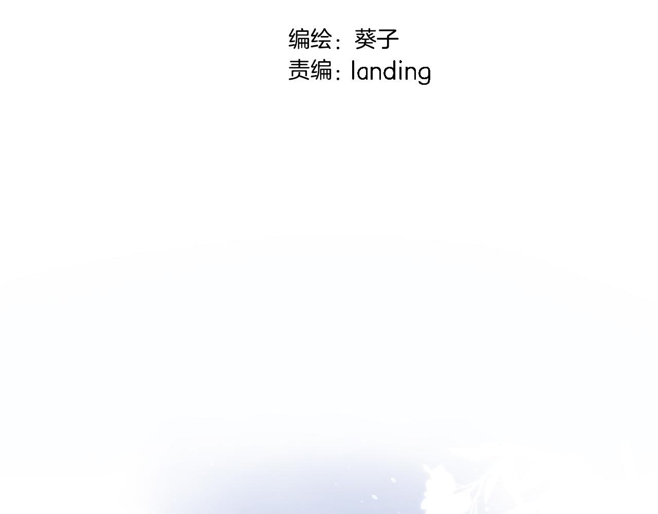 第七十九话 蓝色？7