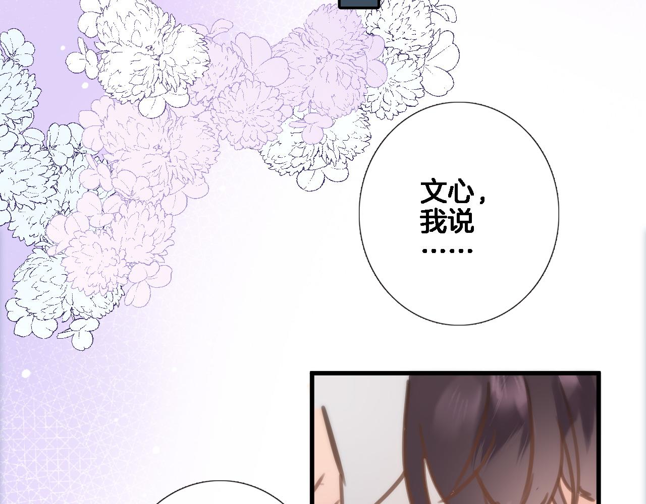 第六十六话 与你同眠35