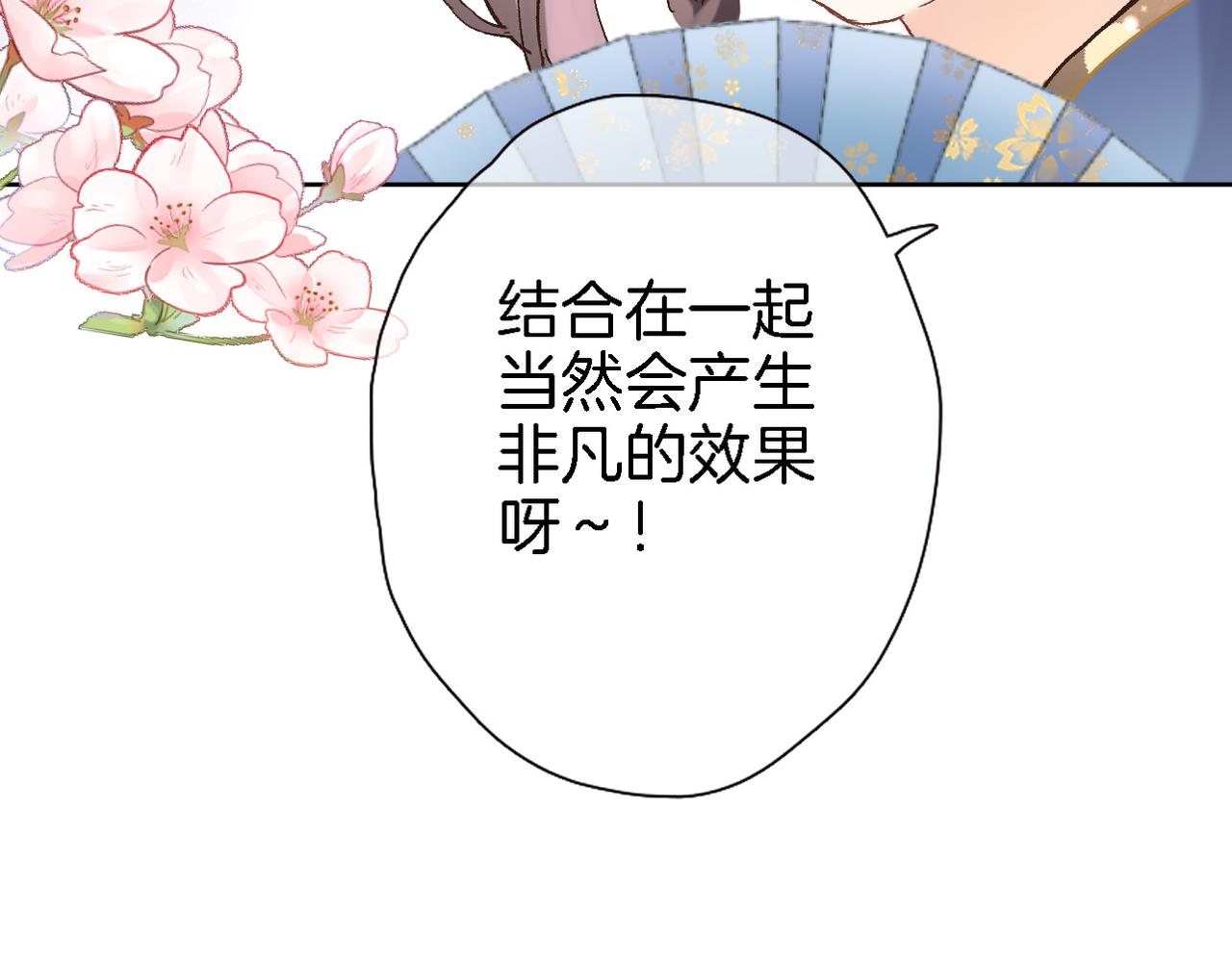 第十九话 古风和洋装51