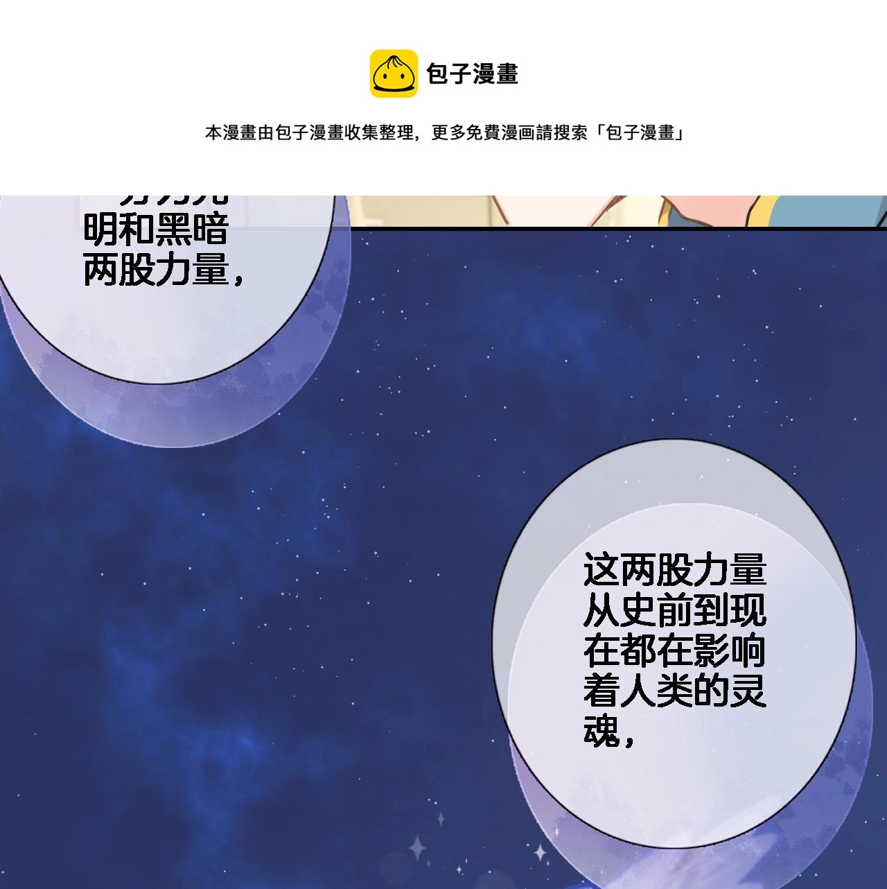 第七十一话 光之子36
