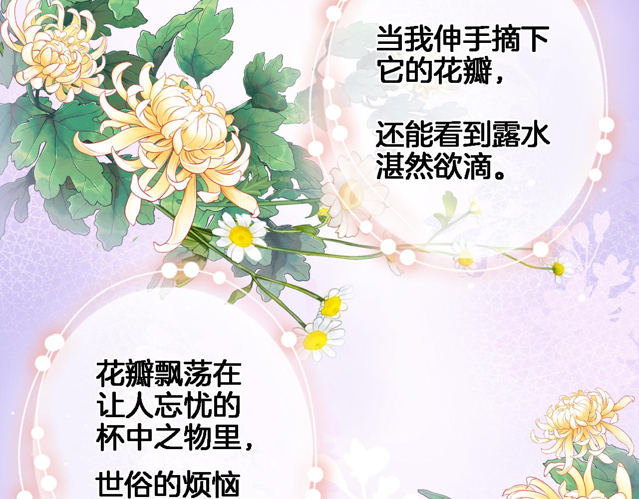 第五十四话 诗来诗往46