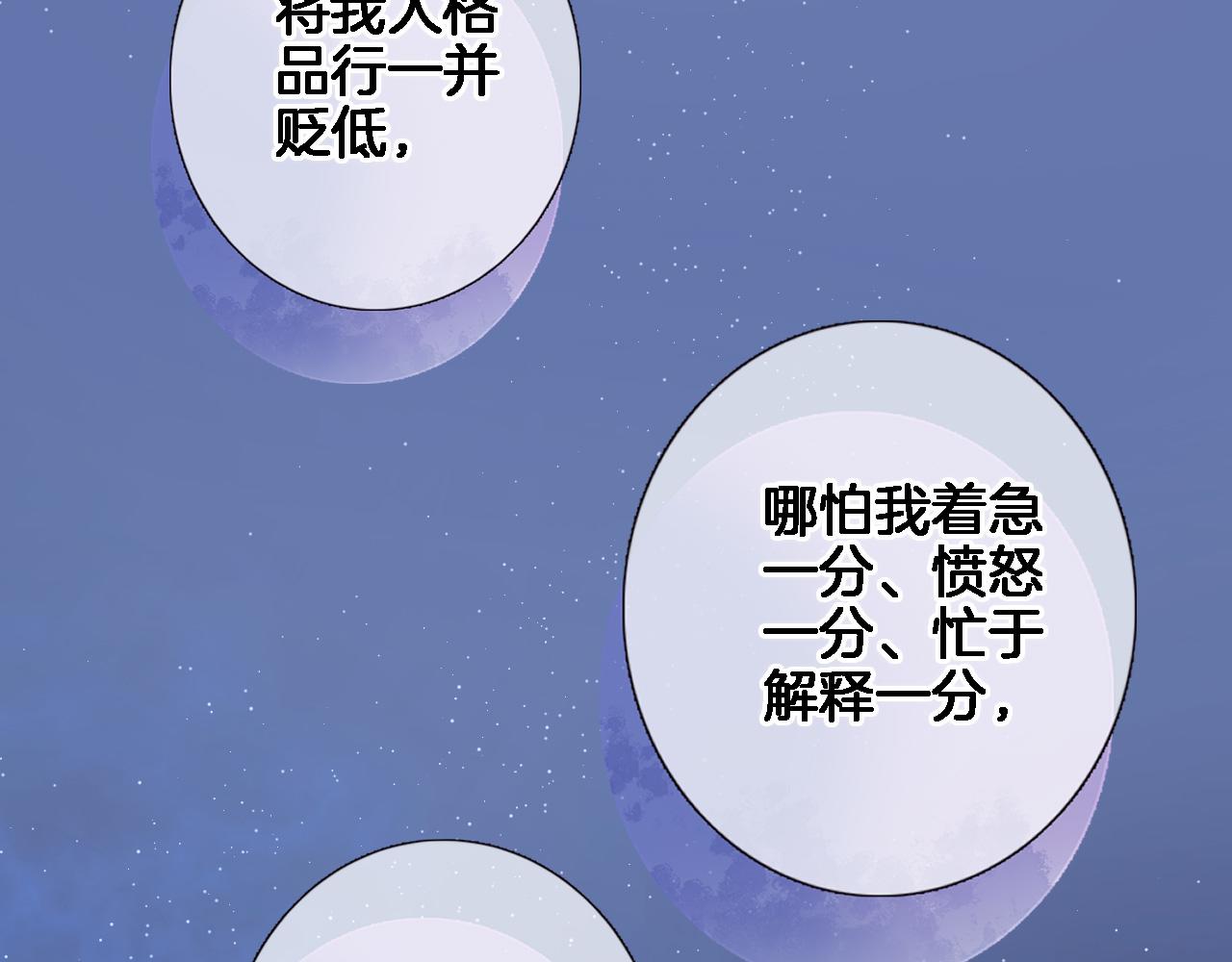 第八十一话 PUA高手61