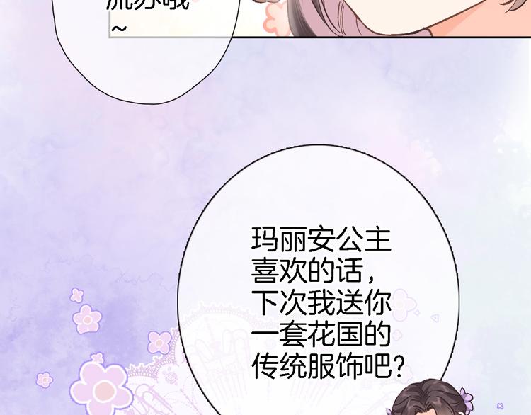 第三十九话 打动❤️35
