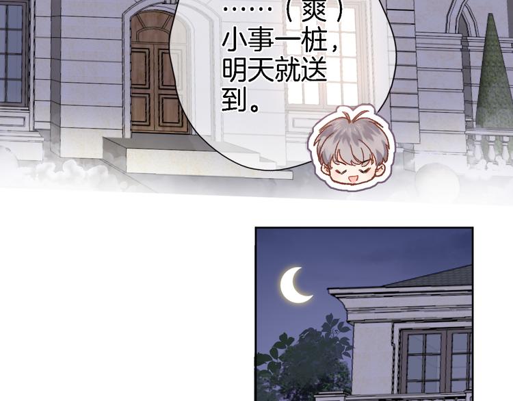 第十一话 危机将至46
