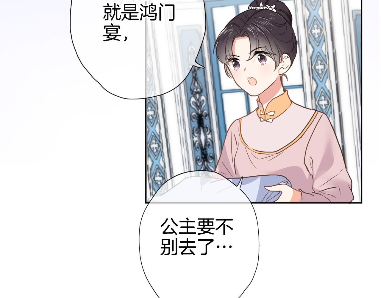 第二十八话 公主和女王43