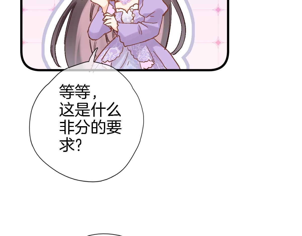 第六十五话 最让我心动 的人81