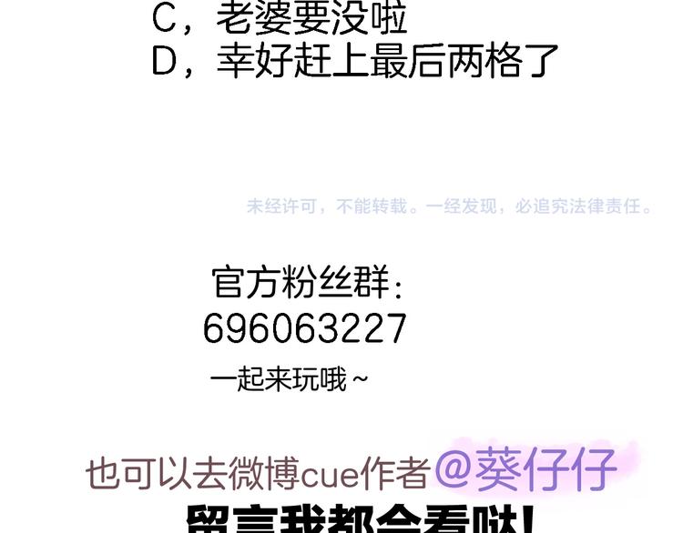 第三十六话 触碰即读取82