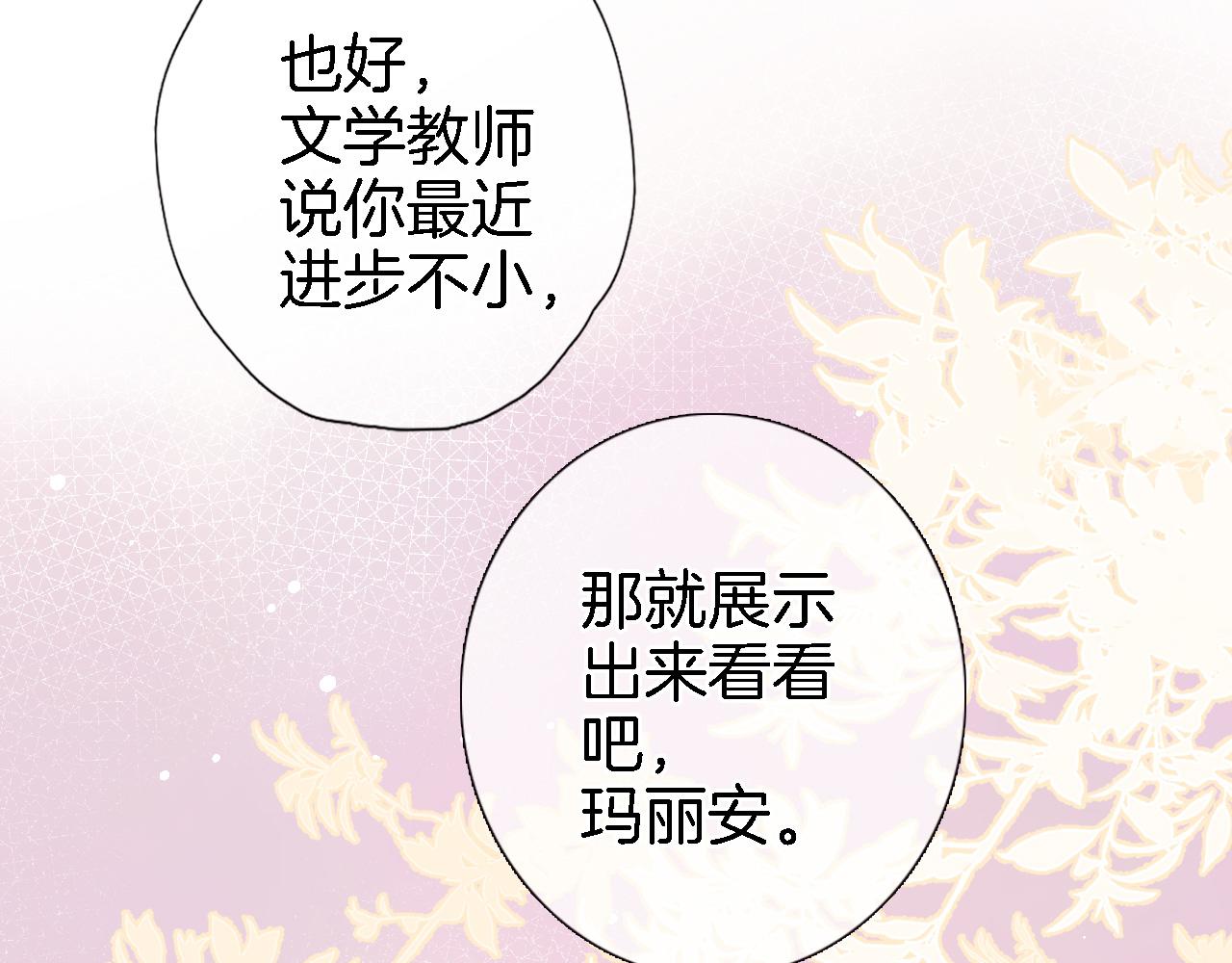 第五十四话 诗来诗往7