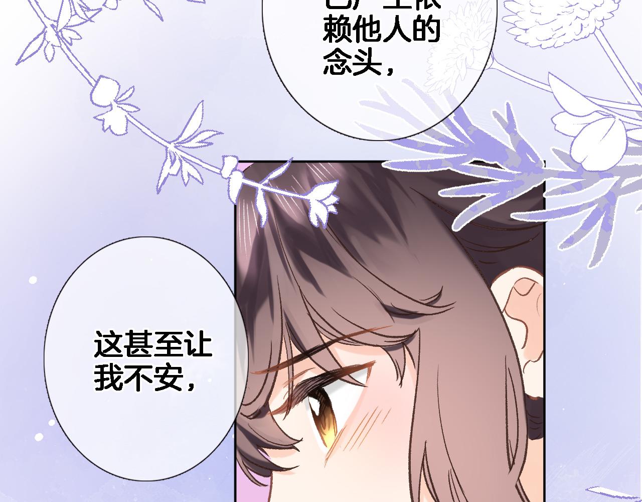 第六十二话 永恒的承诺36