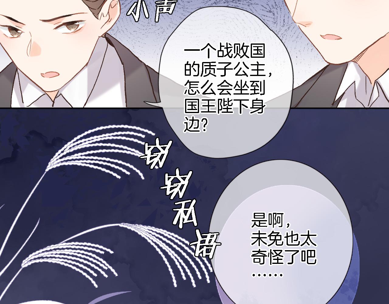 第五十五话 疗愈人心29