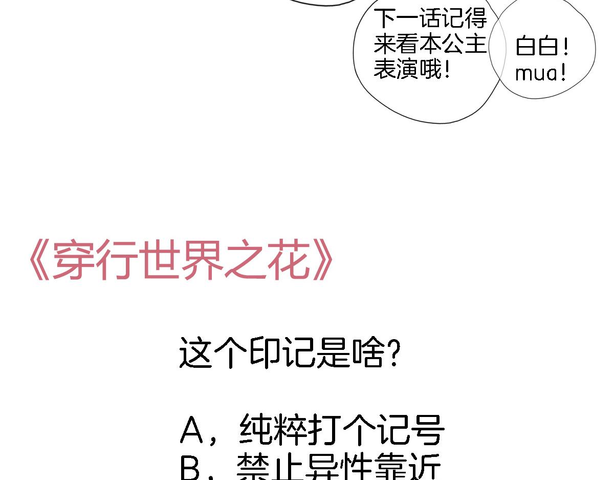 第六十九话 我的小鸟83