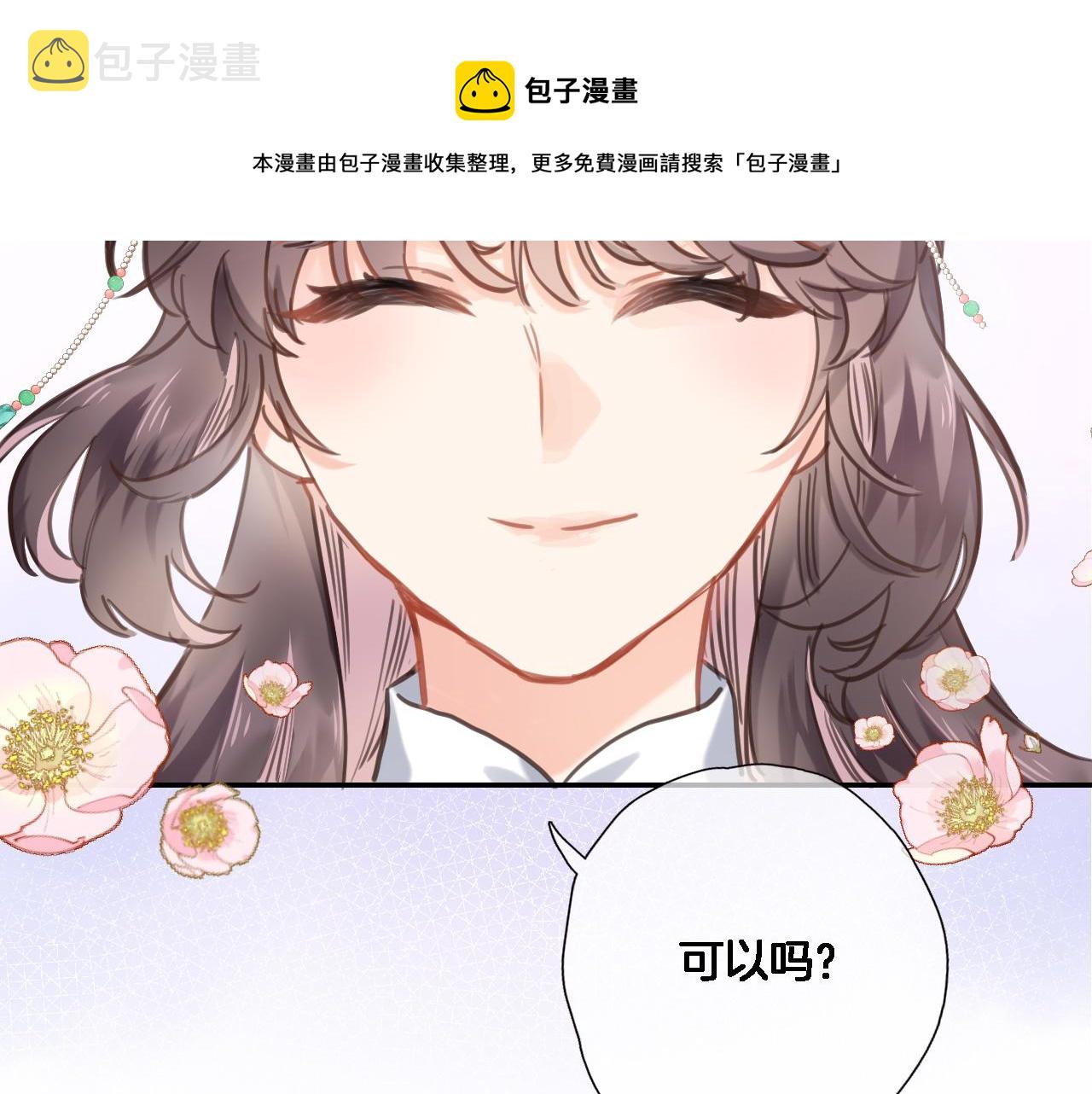 第七十二话 排他40
