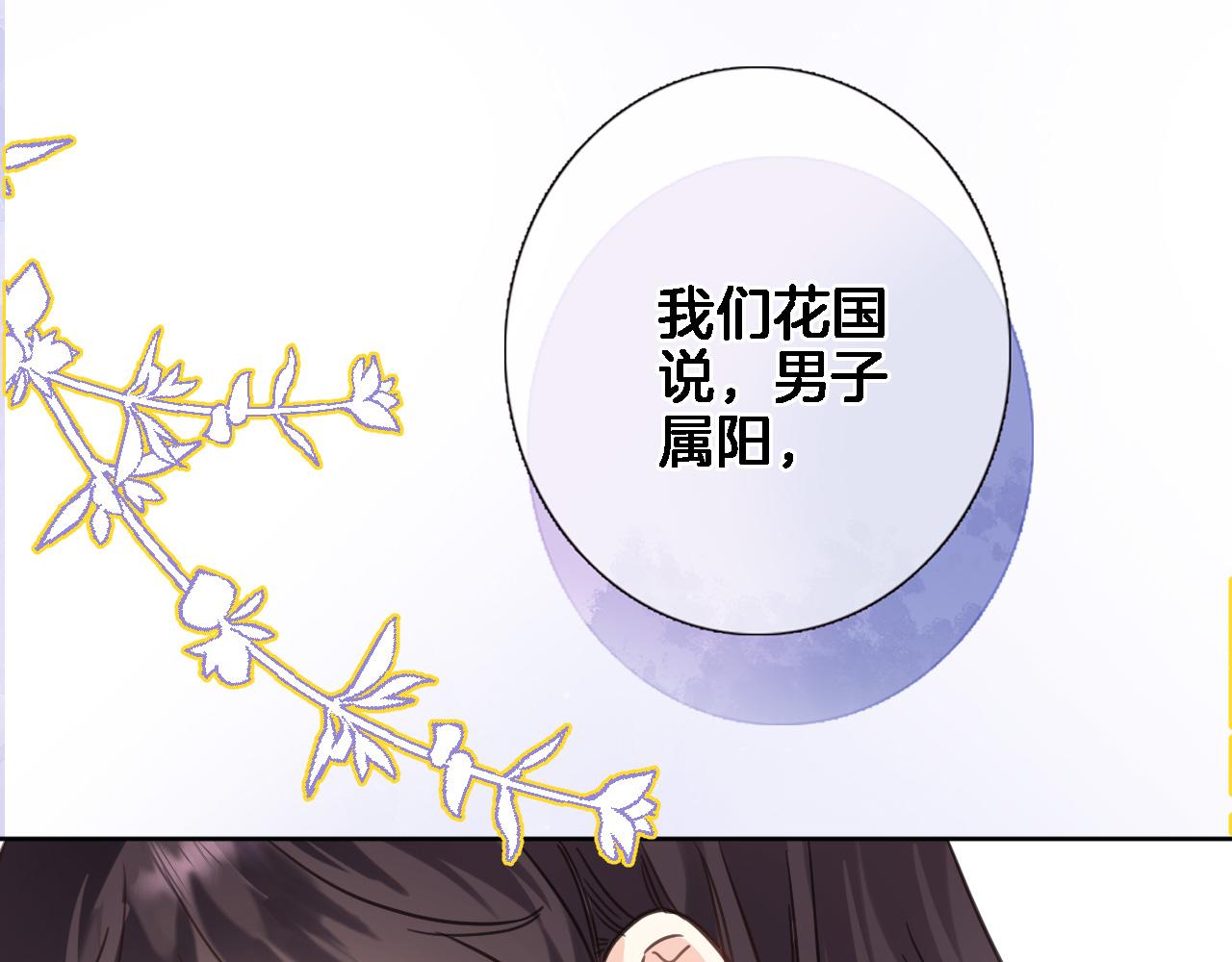 第六十六话 与你同眠53