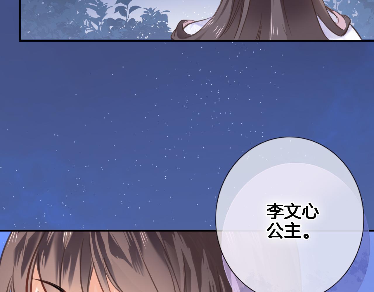 第七十五话 深夜花园21