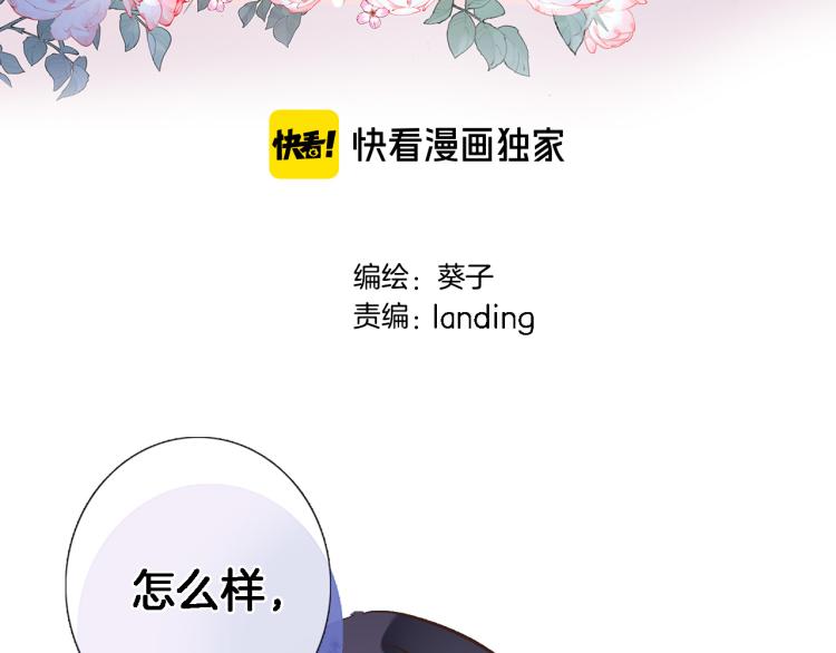 第四十四话 遥视启动2