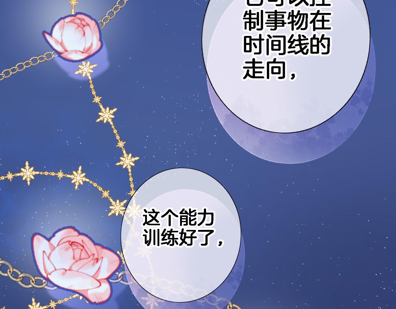 第七十五话 深夜花园61