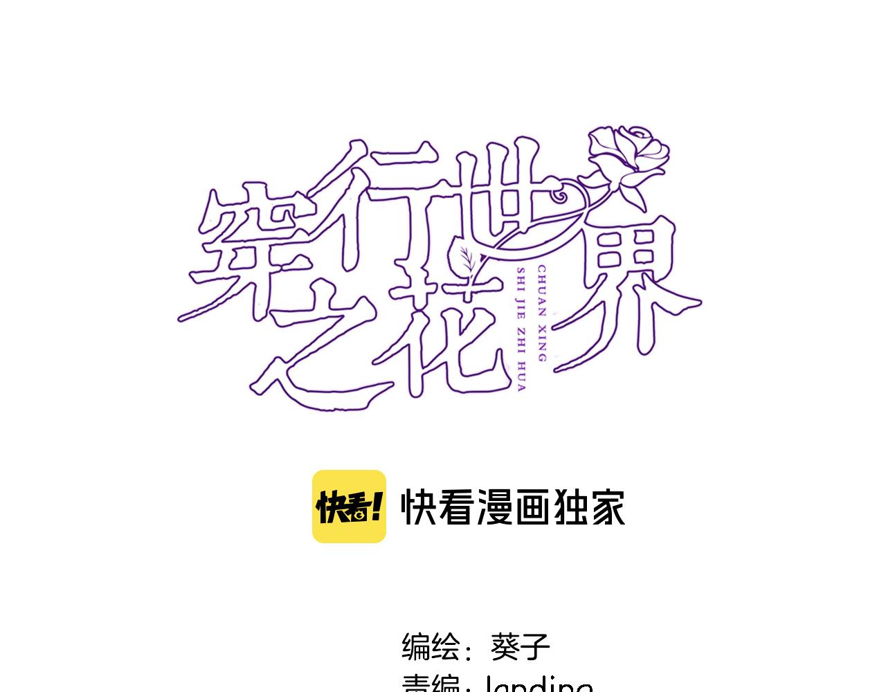 第七十五话 深夜花园5