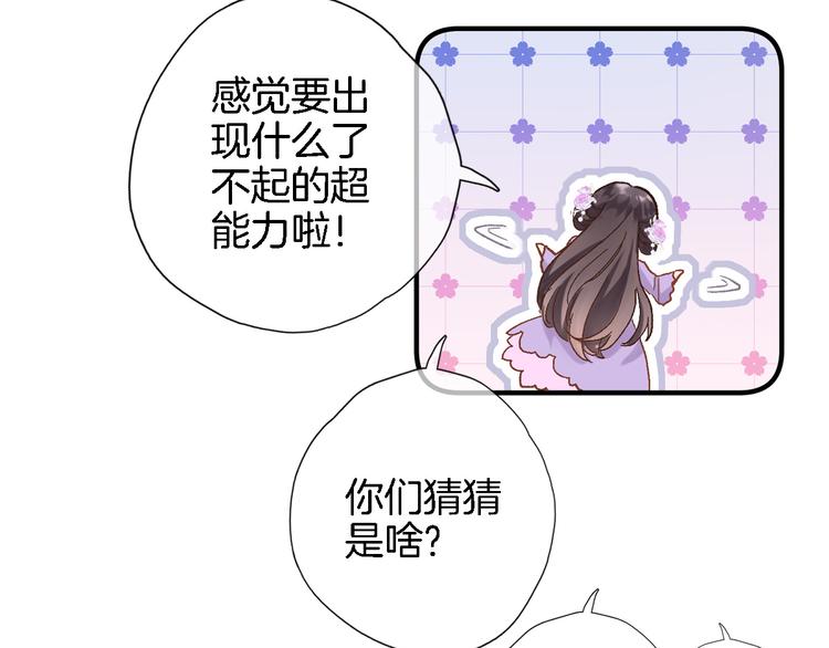 第三十三话 第三只眼89