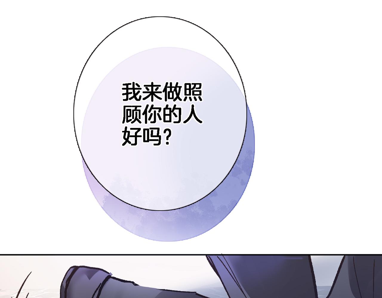 第二十三话 突如其来的求婚57