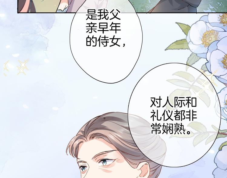 第十二话 还得是云肩流苏60