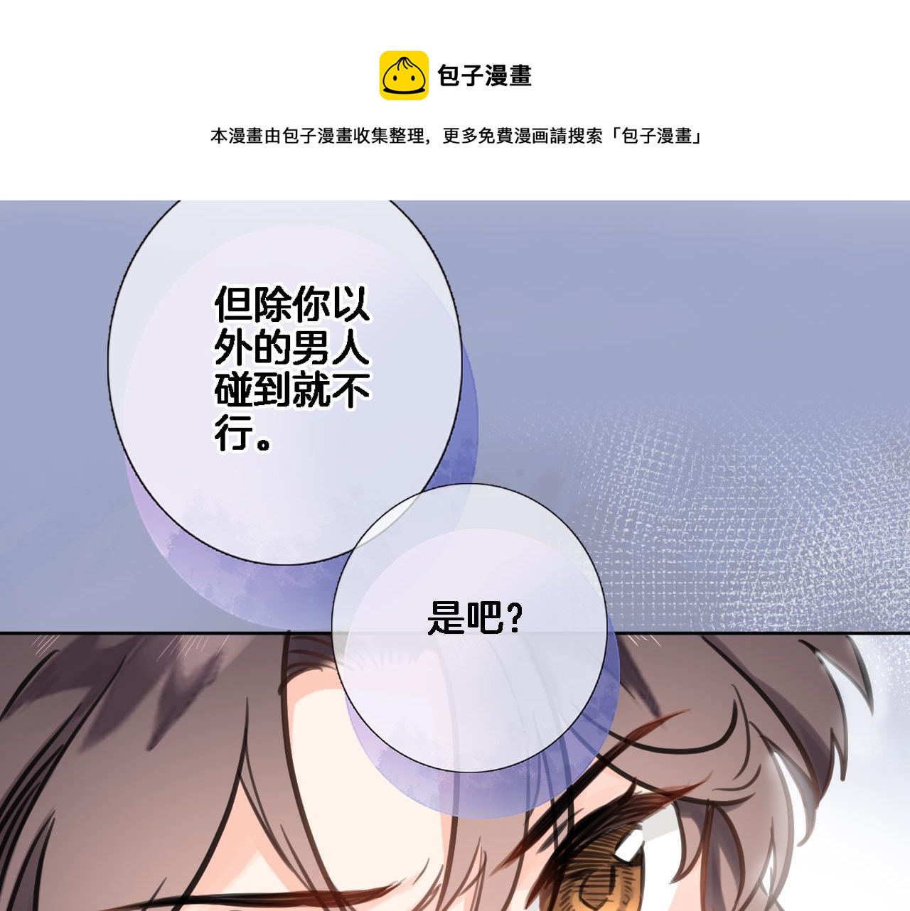 第七十三话 心结0