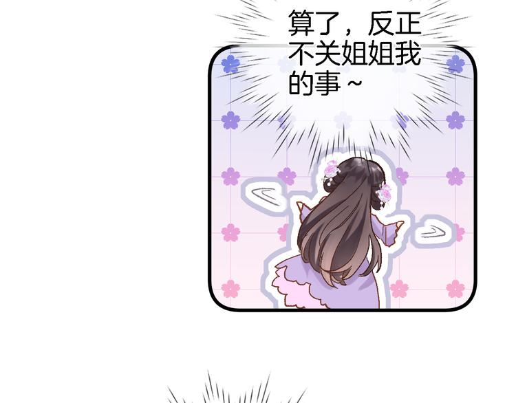 第五话 你要隐藏感觉到何时？48