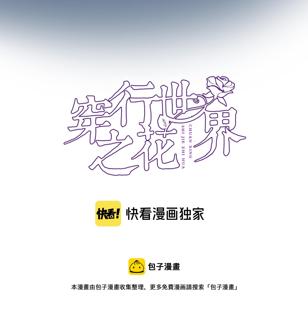 第六十七话 穿越回宫4