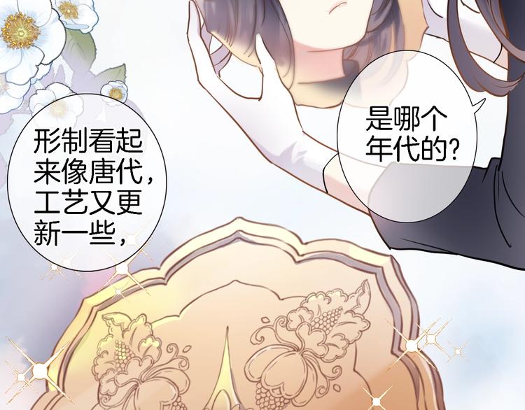 第一话 一来就要和亲？28