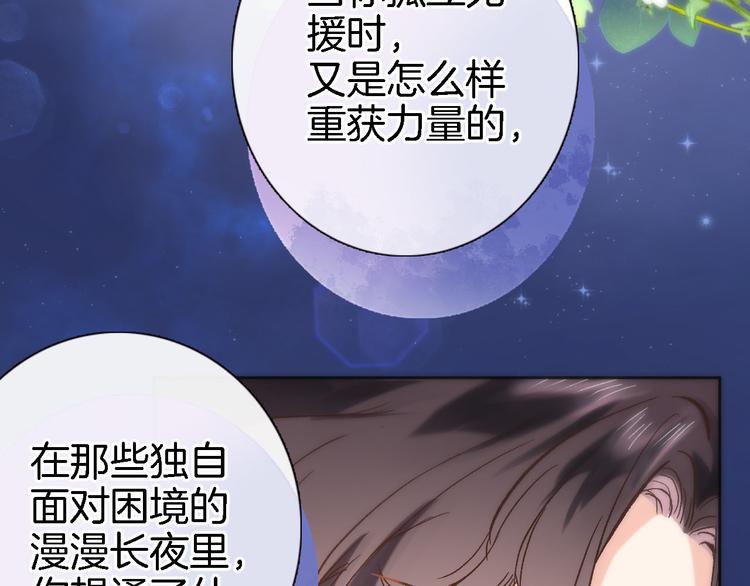 第四十话 依靠32