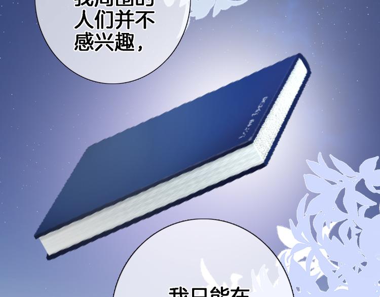 第三十七话 触碰17