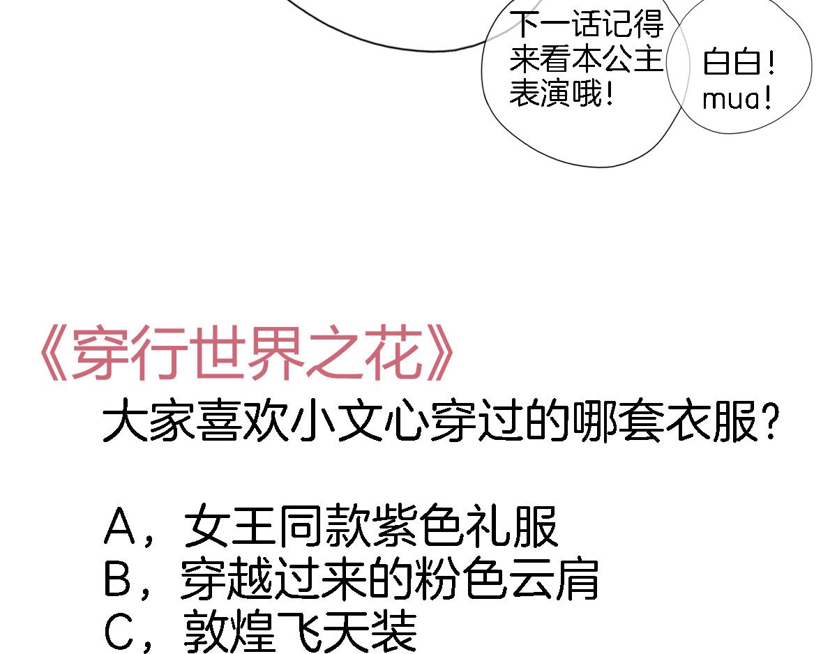 第十八话 是手心玫瑰还是刺76