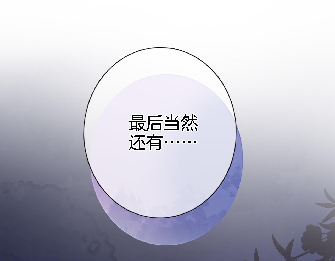 第五十二话 来而不往非礼也51