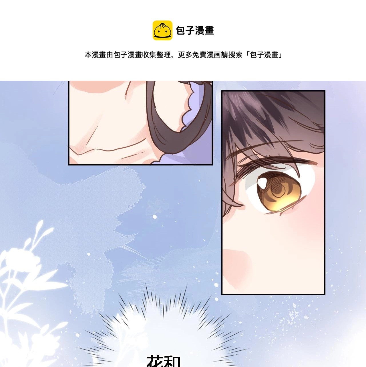 第六十六话 与你同眠76