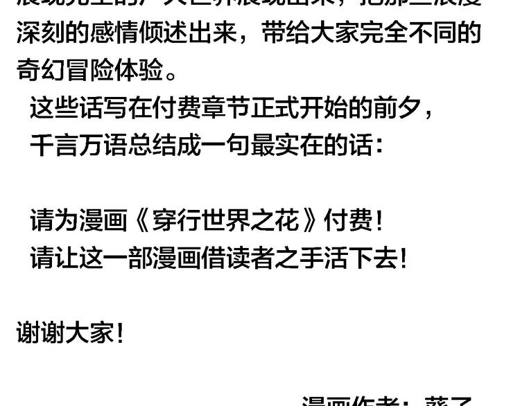 番外 利昂少爷喝牛奶的一天39