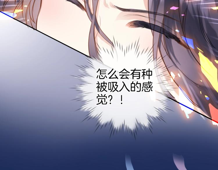 第一话 一来就要和亲？53